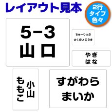 画像8: 名前のツイてる体操着｜ゼッケン縫い付け済み・高機能体操服｜襟あり／襟なし・名前入りオーダー｜110?140【Yokohama小町堂】 (8)