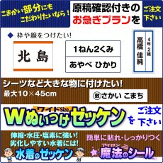 画像19: 超特急おまかせプラン｜最短当日発送対応 ゼッケン 名入れオーダー A5サイズまで｜水着専用／アイロン／縫い付け対応【Yokohama小町堂】 (19)
