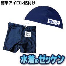 画像1: 水着専用ゼッケン アイロンタイプ A5サイズまで対応｜名入れオーダー 1枚｜楽天週間ランキング4年連続受賞・テスター付き【Yokohama小町堂】 (1)