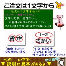 画像9: アイロン文字カット 文字タイプ｜1文字単位で注文できる転写切り文字｜ゼッケン・体操服・柔道着・名札対応【Yokohama小町堂】 (9)