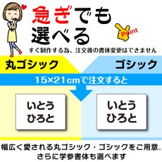 画像4: 名前のツイてる体操着｜ゼッケン縫い付け済み・高機能体操服｜襟あり／襟なし・名前入りオーダー｜110?140【Yokohama小町堂】 (4)