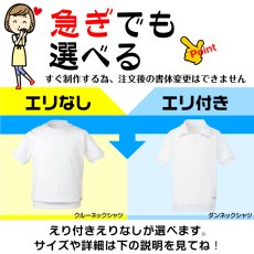 画像5: 名前のツイてる体操着｜ゼッケン縫い付け済み・高機能体操服｜襟あり／襟なし・名前入りオーダー｜110?140【Yokohama小町堂】 (5)