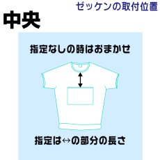画像9: 名前のツイてる体操着｜ゼッケン縫い付け済み・高機能体操服｜襟あり／襟なし・名前入りオーダー｜110?140【Yokohama小町堂】 (9)