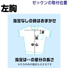 画像10: 名前のツイてる体操着｜ゼッケン縫い付け済み・高機能体操服｜襟あり／襟なし・名前入りオーダー｜110?140【Yokohama小町堂】 (10)