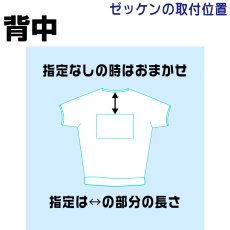 画像11: 名前のツイてる体操着｜ゼッケン縫い付け済み・高機能体操服｜襟あり／襟なし・名前入りオーダー｜110?140【Yokohama小町堂】 (11)