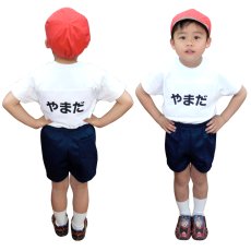 画像2: 名前のツイてる体操着｜ゼッケン縫い付け済み・高機能体操服｜襟あり／襟なし・名前入りオーダー｜110?140【Yokohama小町堂】 (2)