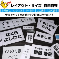 画像3: 縫い付けゼッケン A5サイズまで対応｜名入れオーダー 2枚｜体操着やバッグにも【Yokohama小町堂】 (3)