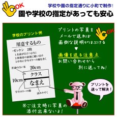 画像4: 縫い付けゼッケン A5サイズまで対応｜名入れオーダー 2枚｜体操着やバッグにも【Yokohama小町堂】 (4)