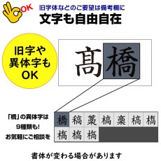 画像9: 縫い付けゼッケン A5サイズまで対応｜名入れオーダー 2枚｜体操着やバッグにも【Yokohama小町堂】 (9)
