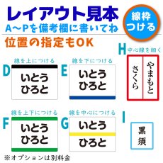 画像16: 水着専用ゼッケン アイロンタイプ A5サイズまで対応｜名入れオーダー 1枚｜楽天週間ランキング4年連続受賞・テスター付き【Yokohama小町堂】 (16)