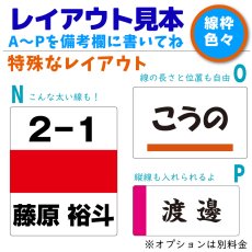 画像18: 水着専用ゼッケン アイロンタイプ A5サイズまで対応｜名入れオーダー 1枚｜楽天週間ランキング4年連続受賞・テスター付き【Yokohama小町堂】 (18)