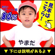 画像2: 縫い付けゼッケン A5サイズまで対応｜名入れオーダー 1枚｜体操着やバッグにも【Yokohama小町堂】 (2)