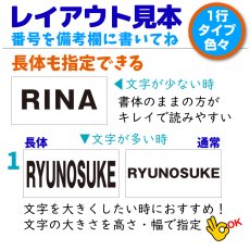 画像4: 縫い付けゼッケン A5サイズまで対応｜名入れオーダー 1枚｜体操着やバッグにも【Yokohama小町堂】 (4)
