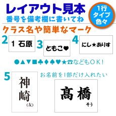 画像5: 縫い付けゼッケン A5サイズまで対応｜名入れオーダー 1枚｜体操着やバッグにも【Yokohama小町堂】 (5)