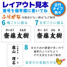 画像6: 縫い付けゼッケン A5サイズまで対応｜名入れオーダー 1枚｜体操着やバッグにも【Yokohama小町堂】 (6)