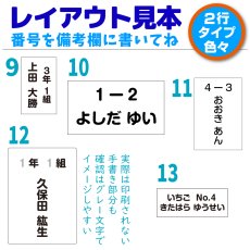 画像7: 縫い付けゼッケン A5サイズまで対応｜名入れオーダー 1枚｜体操着やバッグにも【Yokohama小町堂】 (7)