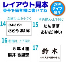 画像8: 縫い付けゼッケン A5サイズまで対応｜名入れオーダー 1枚｜体操着やバッグにも【Yokohama小町堂】 (8)