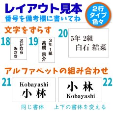 画像9: 縫い付けゼッケン A5サイズまで対応｜名入れオーダー 1枚｜体操着やバッグにも【Yokohama小町堂】 (9)