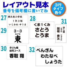 画像11: 縫い付けゼッケン A5サイズまで対応｜名入れオーダー 1枚｜体操着やバッグにも【Yokohama小町堂】 (11)