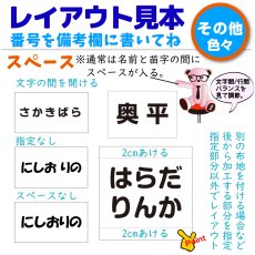 画像12: 縫い付けゼッケン A5サイズまで対応｜名入れオーダー 1枚｜体操着やバッグにも【Yokohama小町堂】 (12)