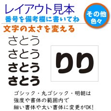 画像13: 縫い付けゼッケン A5サイズまで対応｜名入れオーダー 1枚｜体操着やバッグにも【Yokohama小町堂】 (13)