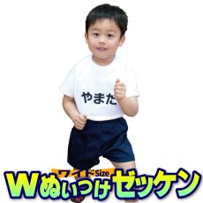 画像1: 縫い付けゼッケン ワイドサイズ 45cm幅対応｜名入れオーダー 1枚｜シーツやカバーにも【Yokohama小町堂】 (1)